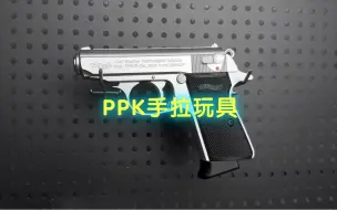 Video herunterladen: PPK手拉玩具