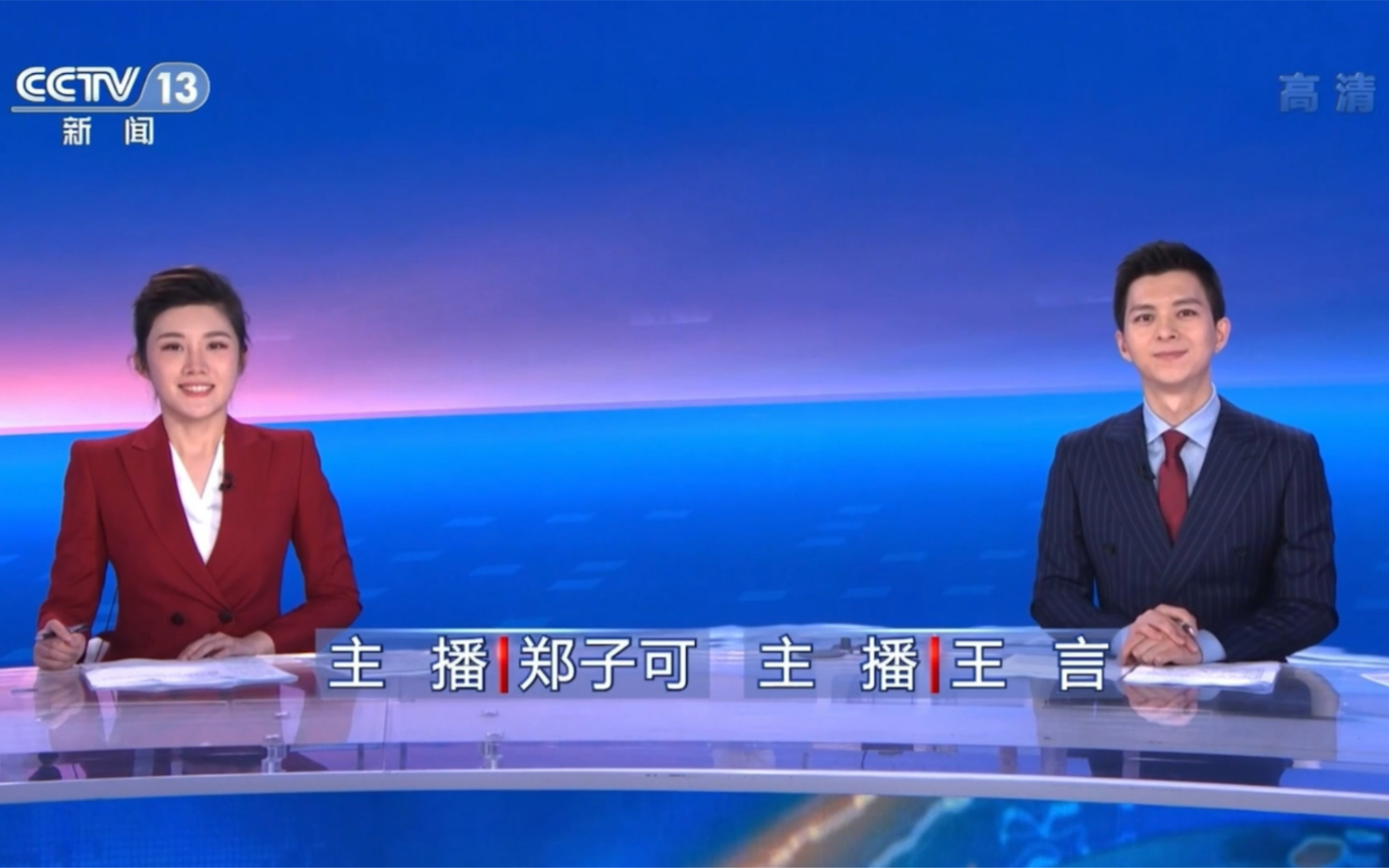 【放送文化】2021年11月5日《朝闻天下》opd