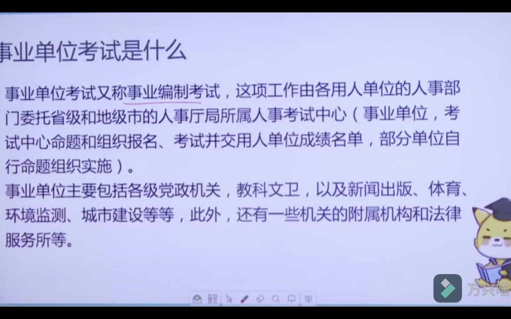 编制大不同,原来事业单位编制是这样子的!哔哩哔哩bilibili