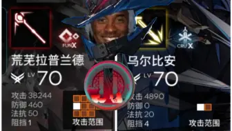 乌尔比安:布豪孩子们我的攻击力被拉普兰德偷走了，这把花队电表倒转药丸了（）