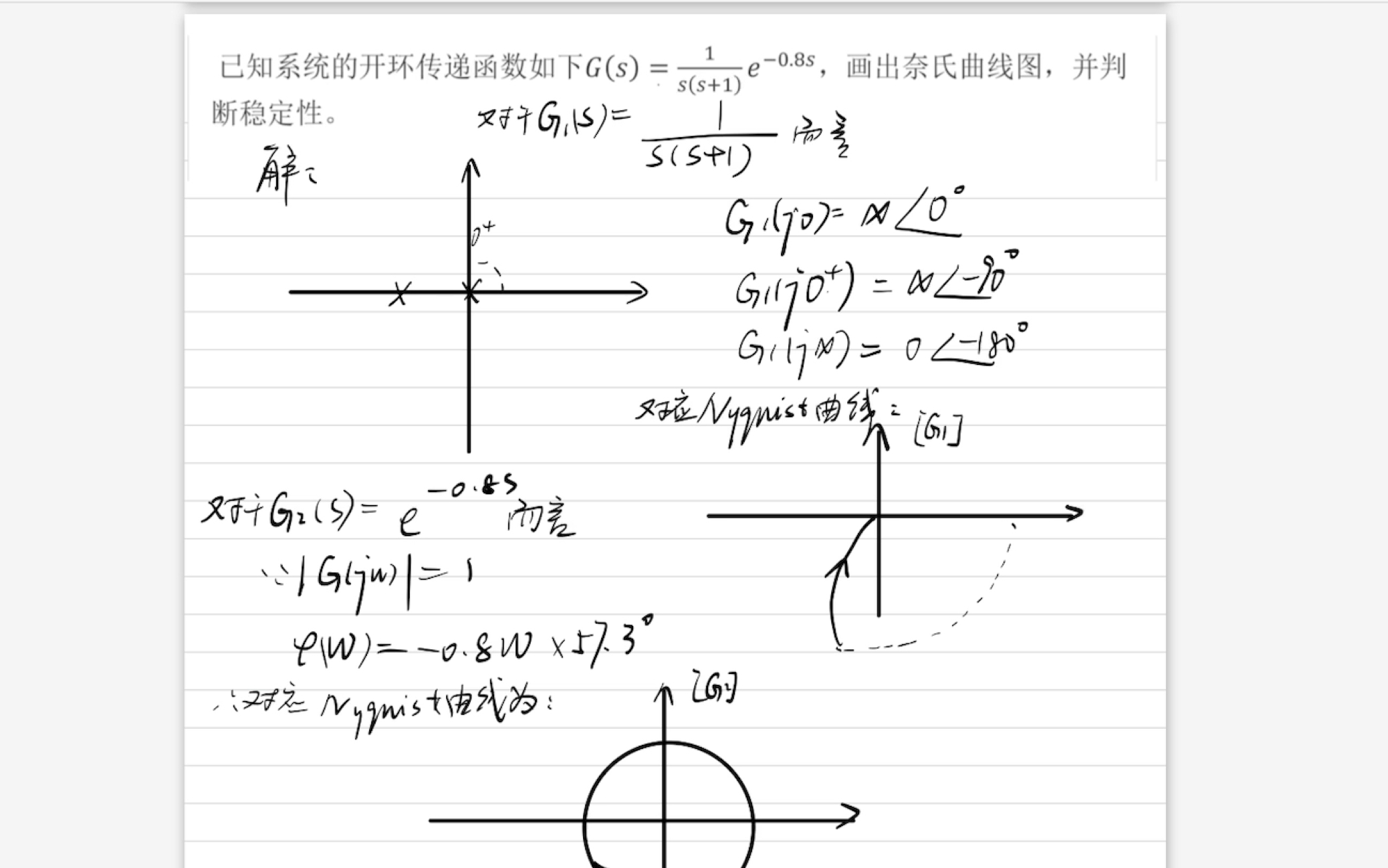 打卡八,带延迟环节的nyquist曲线