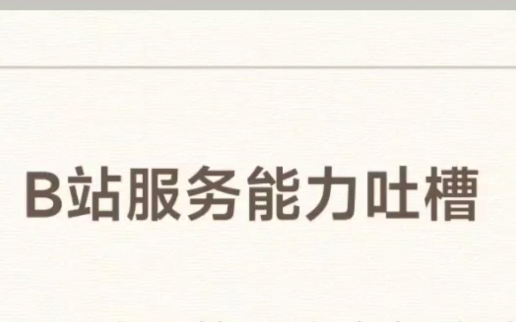 抽中閃光舞臺卻因為未實名導致出票失敗,責任應由誰來但?