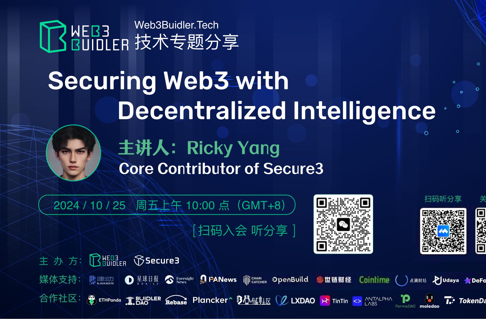 Web3BuidlerTech分享(2024/10/25期):Securing Web3 with Decentralized Intelligence哔哩哔哩bilibili