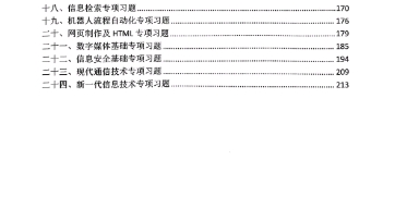 福建专升本信息技术基础必刷2000题哔哩哔哩bilibili