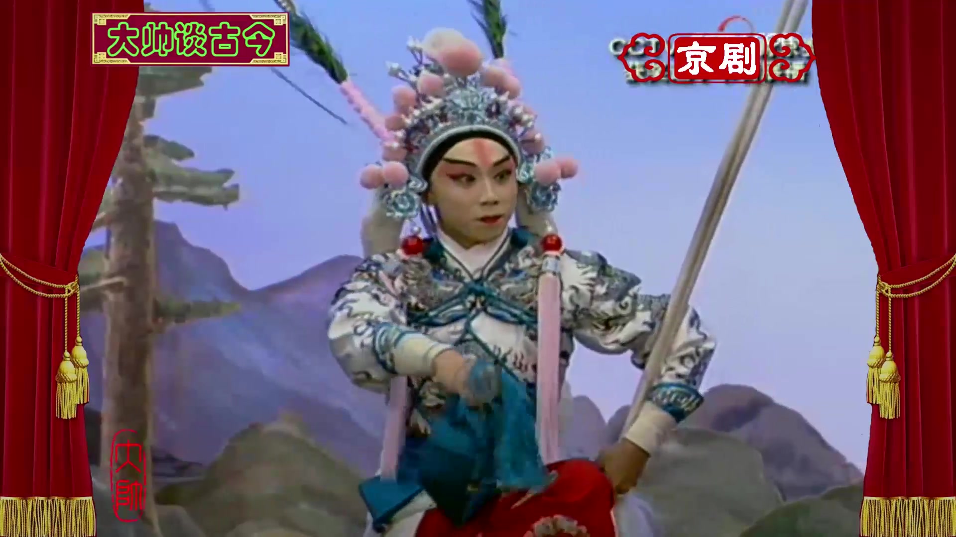 武生詹磊演出京剧八大锤选段