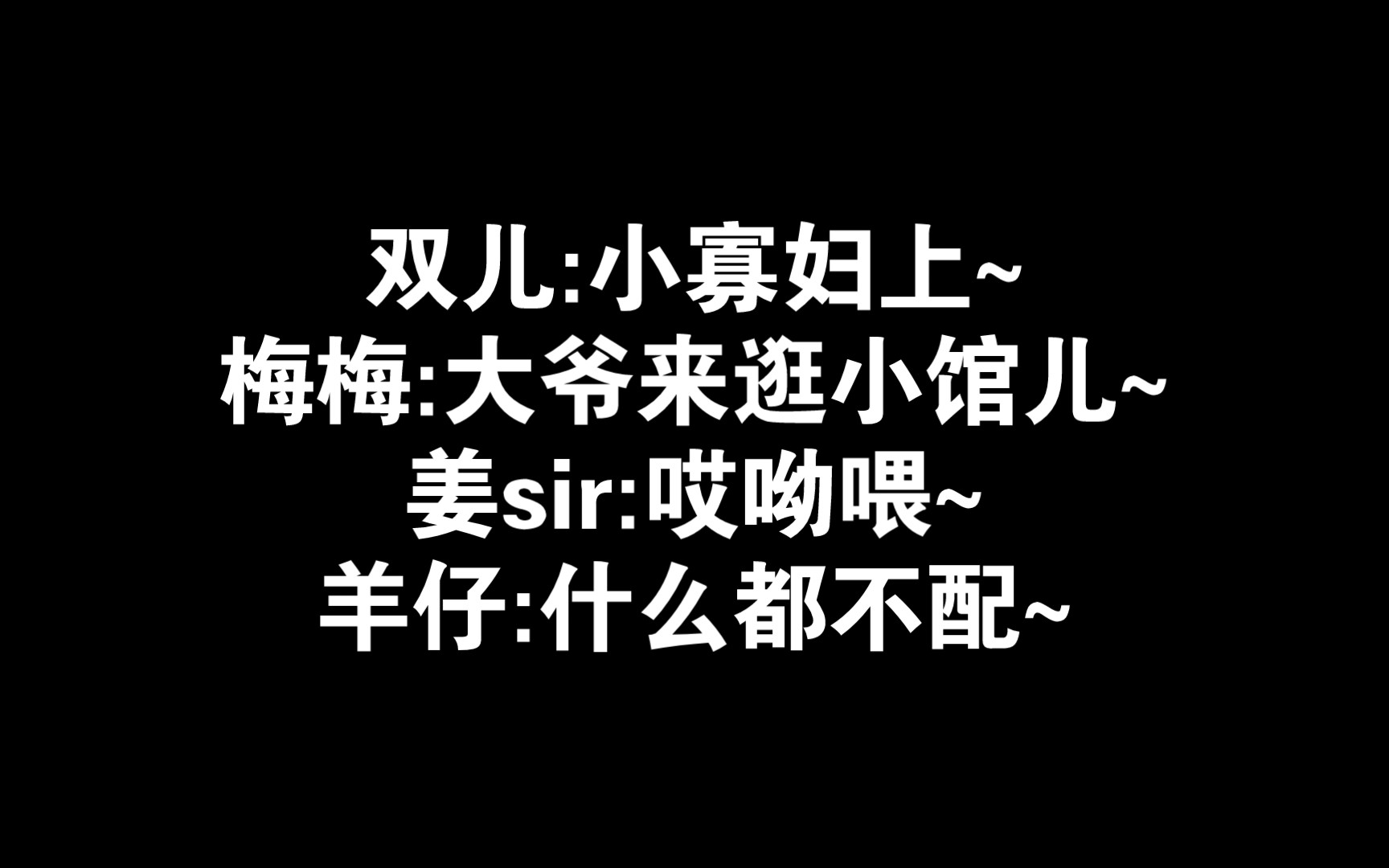 诶呦喂,这歌声刻在我DNA里了哔哩哔哩bilibili