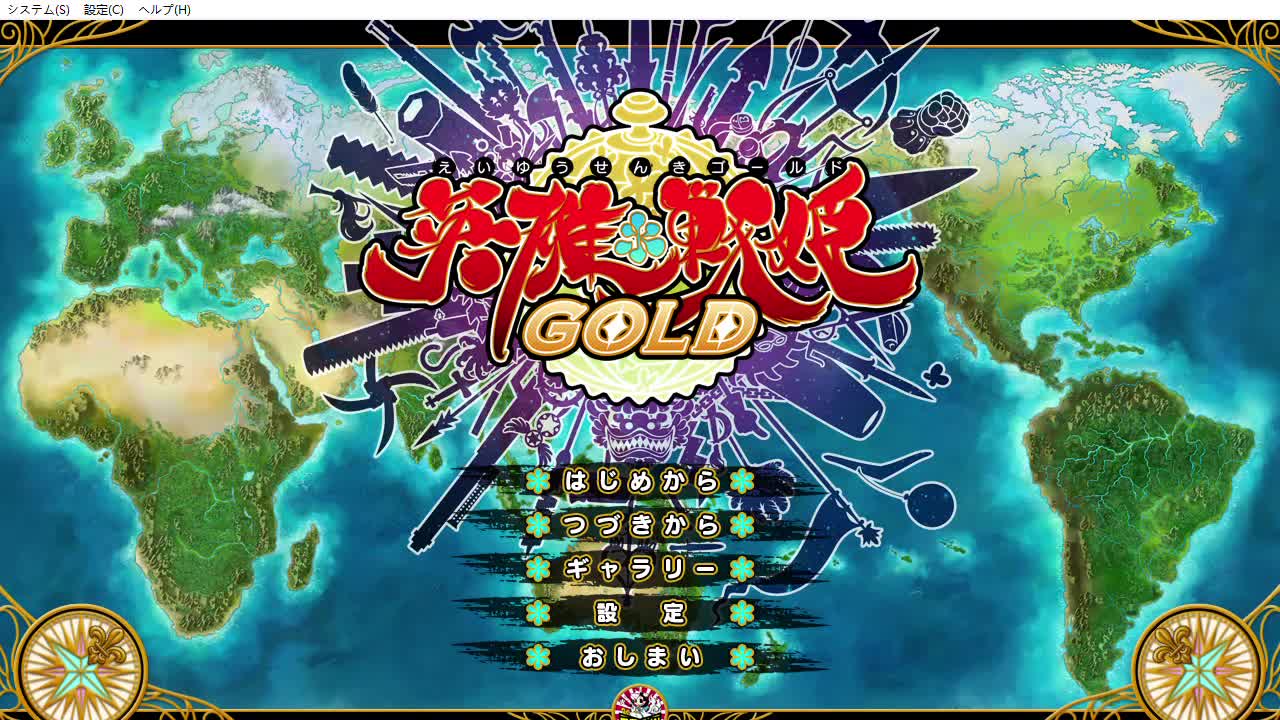 [图]英雄战姬gold 高文+亲卫队闯NM难度香巴拉第8层