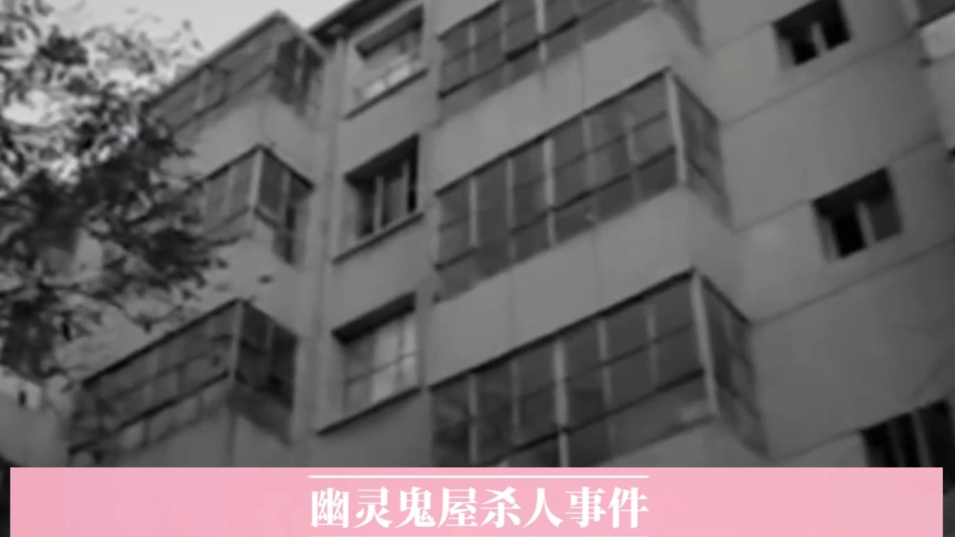 [图]河北省保定市  《幽灵鬼屋杀人事件》