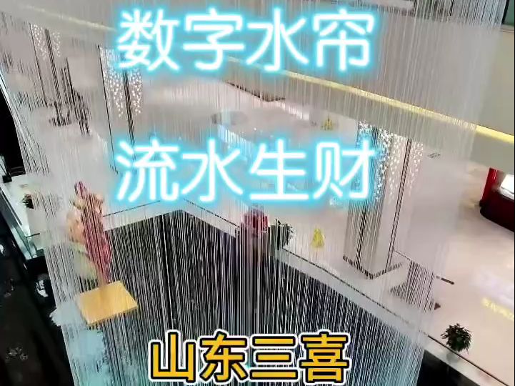 “流水生财”让您财源滚滚来哔哩哔哩bilibili