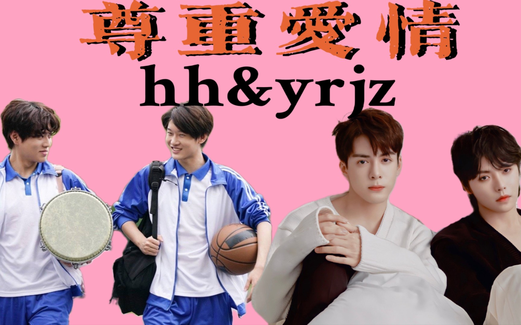 【幻花|宇日俱曾】小破站最强美帝cp&内娱爱情天花板,谁看了不磕!(01)