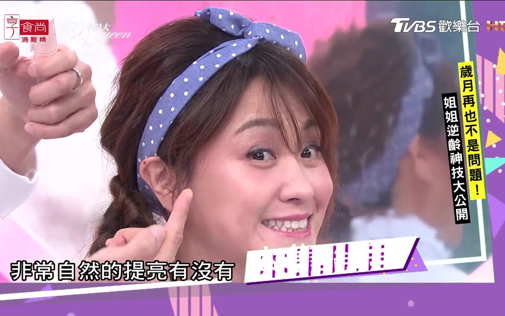 最爱这片蓝女人我最大20180611岁月再也不是问题姐姐逆龄秘技大公开