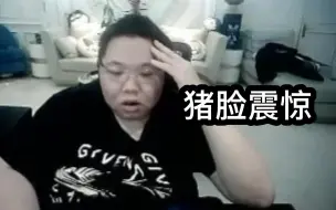 PDD在B站看5秒速杀女武神视频：这样有乐趣？