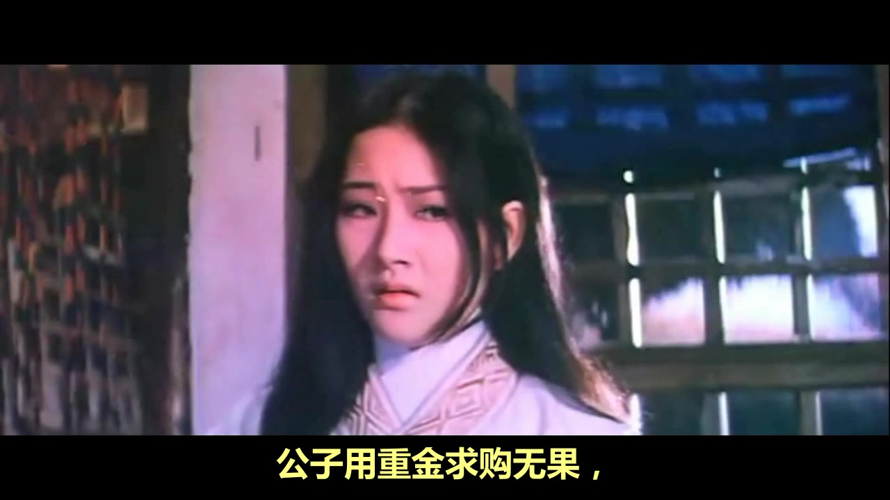 心心速看电影《剑》1971香港爱情武打片 王羽 陈佩玲哔哩哔哩bilibili