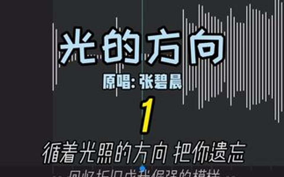 循着光照的方向.