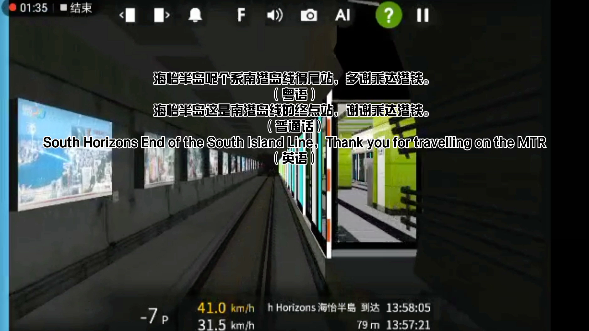 【hmmsim2】港铁南港岛线开门版利东到海怡半岛.