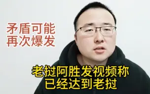 Télécharger la video: 老挝阿胜已经到达老挝，对于老挝阿拉来说可能是敌军到达战场！