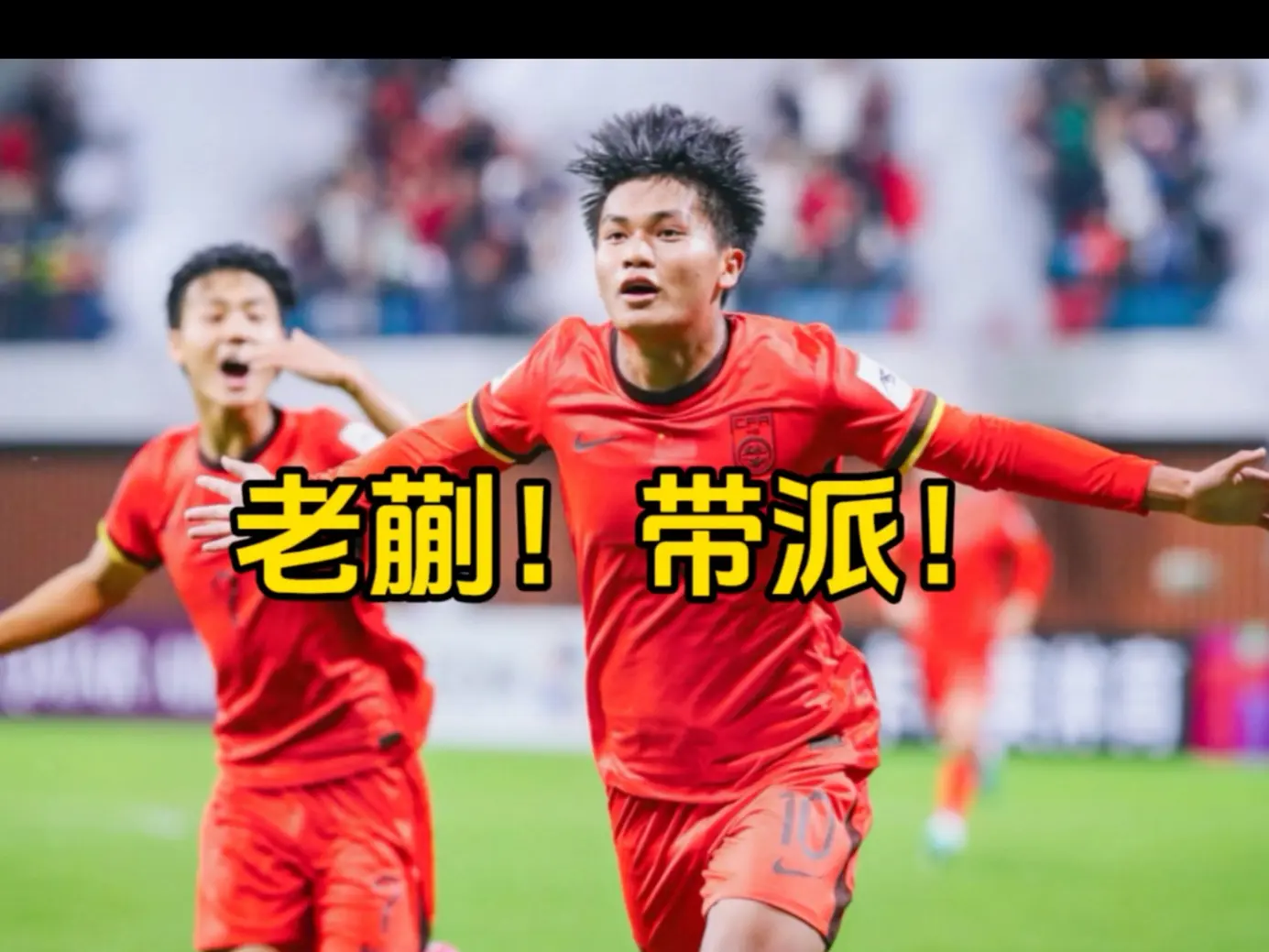 老蒯真带派，上海海港19岁小将蒯纪闻中超赛场发挥惊艳，脚后跟磕球过人化身中国雷东多_哔哩哔哩_bilibili