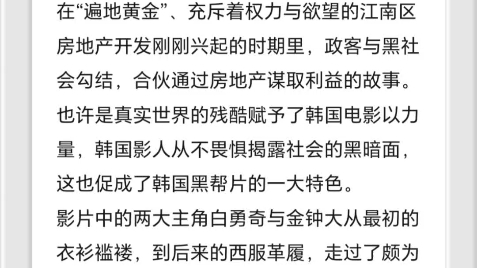 《每日电影推荐》韩国导演庾河“街头三部曲”第三部《江南1970》哔哩哔哩bilibili