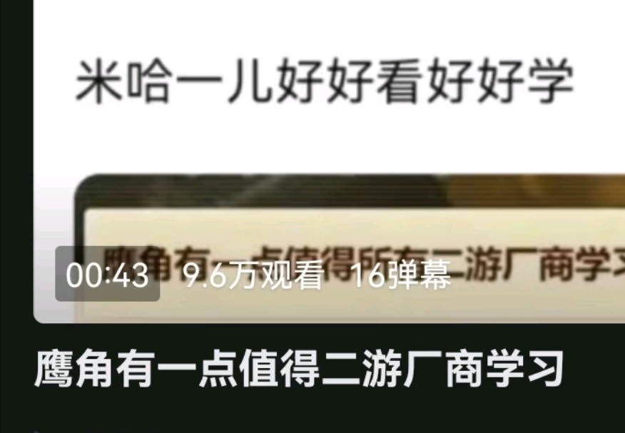 一条视频直接给我干到十万播放量?!手机游戏热门视频