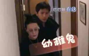 Télécharger la video: 【多巴安】“两个人相互吓唬对方，都是幼稚鬼”