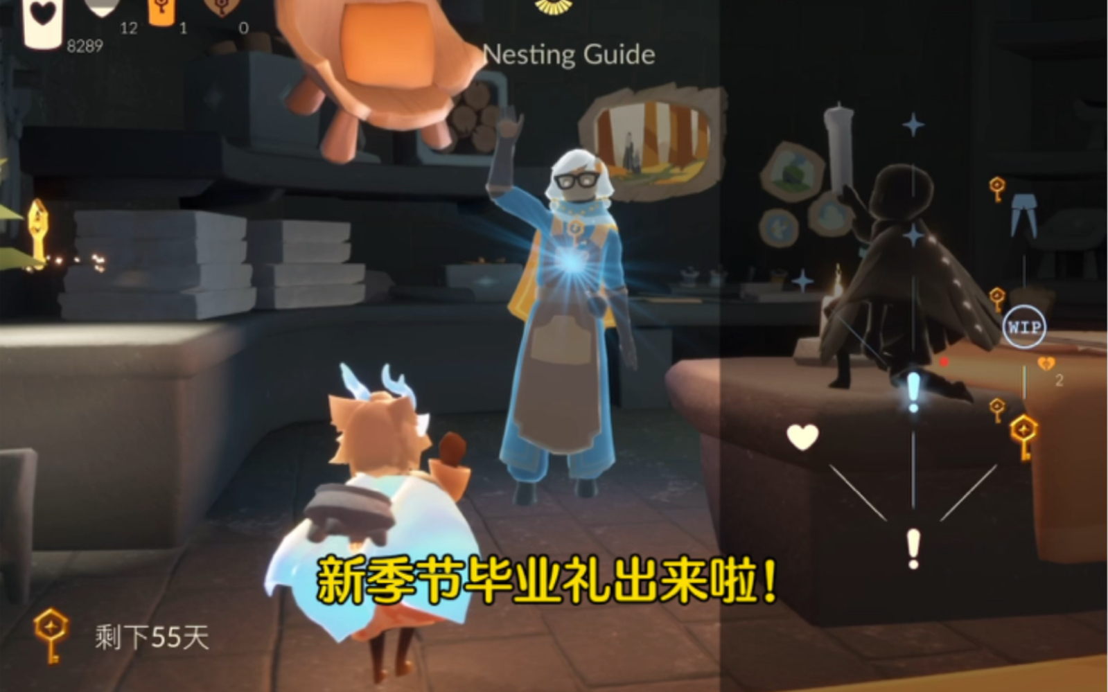 光遇新季节筑巢季毕业礼来啦!新季节筑巢季物品展示.