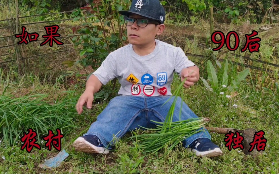 这大概就是90后矮矬穷的退休生活了吧