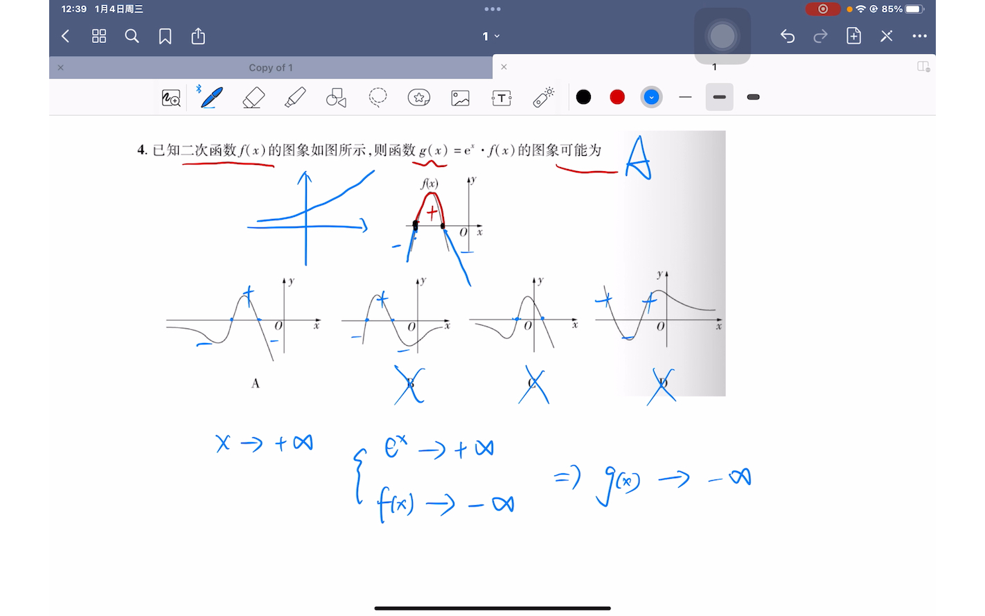 [图]数学 新高考 2023百校联盟金考卷-预测卷 第一套第四题 答案详细讲解1-4