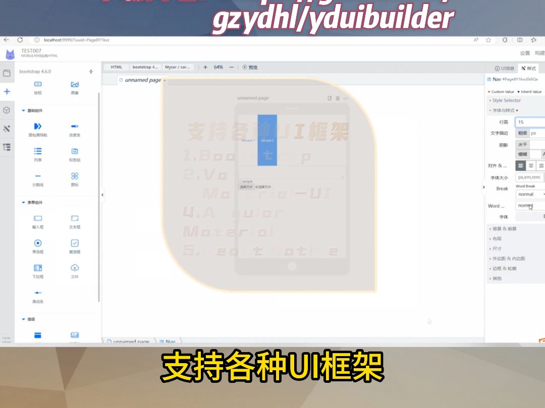 yduibuilder,拖拽式开发轻松高效自动生成前端代码哔哩哔哩bilibili