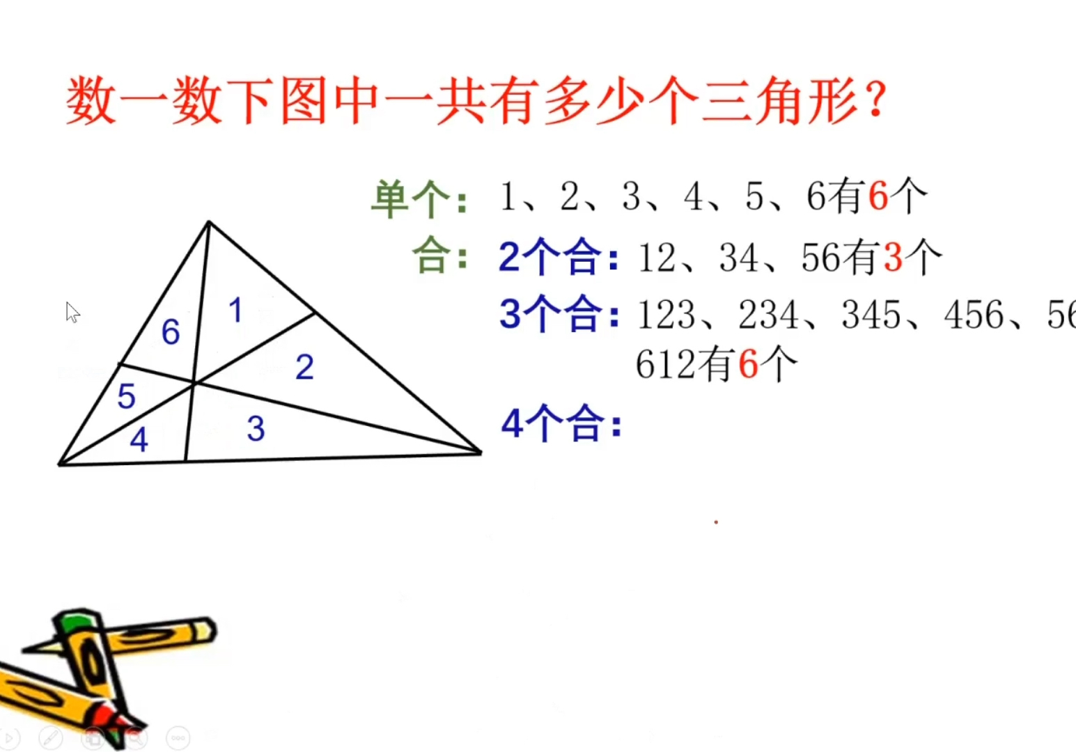 三角形数阵图解题规律图片