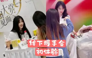 Download Video: 【费沁源】【姜杉】【段艺璇】SNH48握手会|生日遇上握手会，不同小偶像的生日祝福