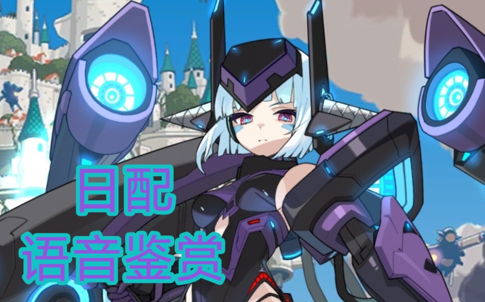 【坎公骑冠剑】日服mk99立绘及语音鉴赏(中字) cv:石川由依