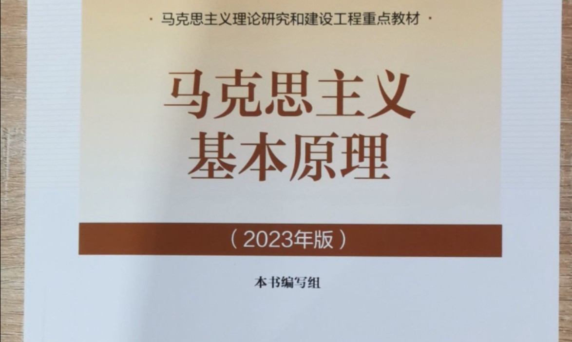 (免费分享)马原期末考试题库➕笔记!大学期末考试马原~期末90+ 大学生必看哔哩哔哩bilibili