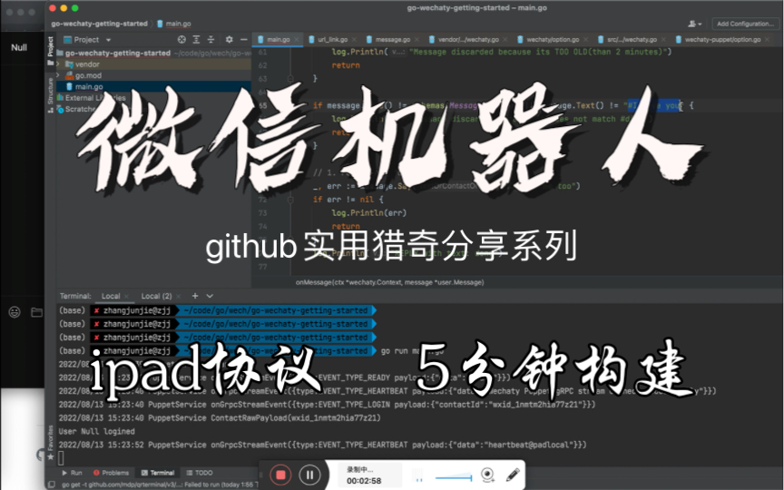 GitHub分享狂人5分钟构建一个微信聊天机器人WeChaty哔哩哔哩bilibili