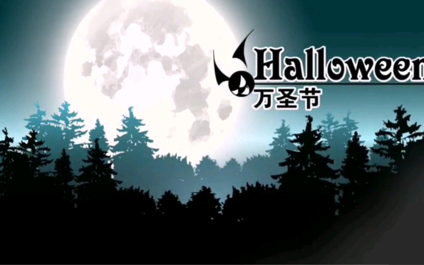 [图]Helloween 万圣节英文介绍