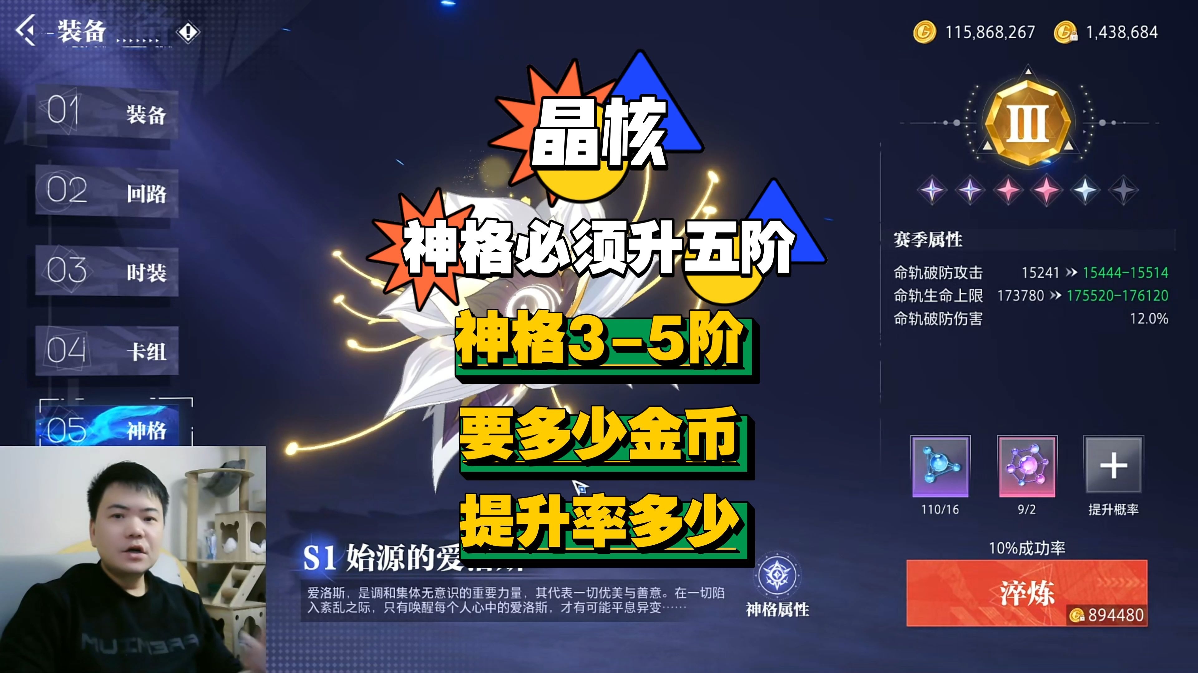 主角获得游戏神神格