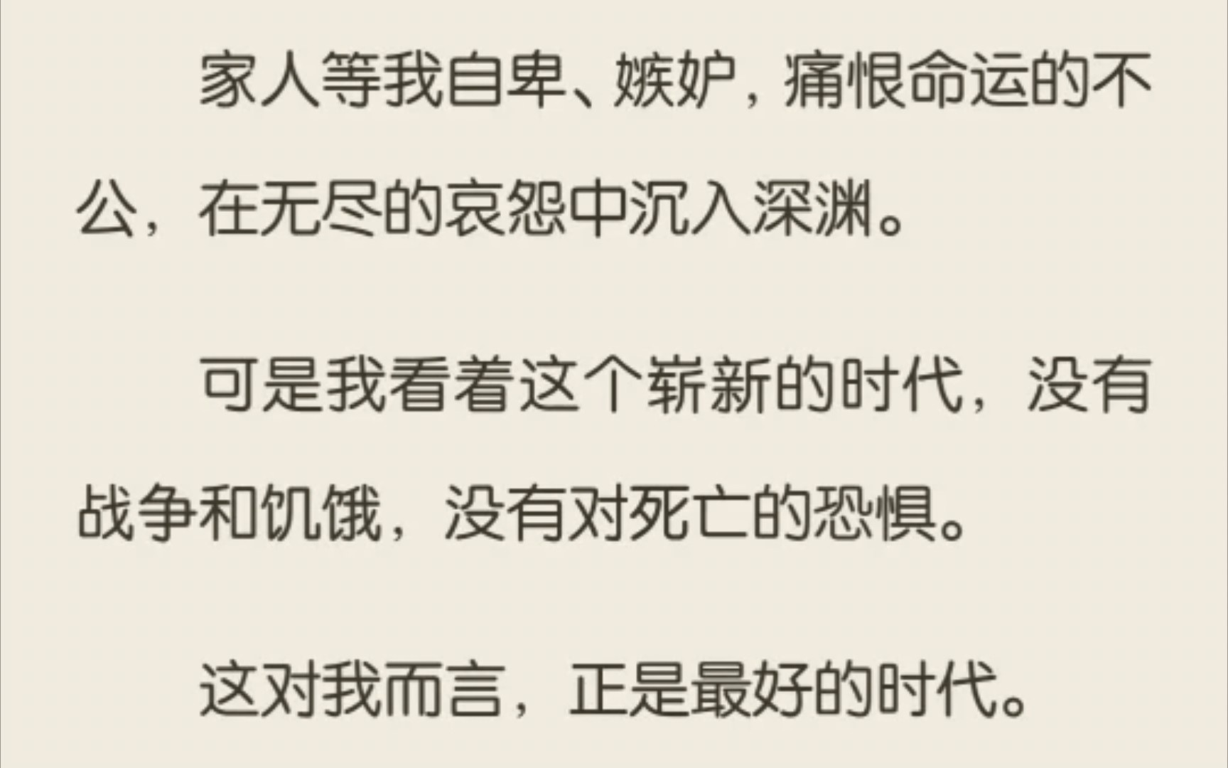 [图]她已经生在最好的时代，不必拘泥于小情小爱（格局超大）