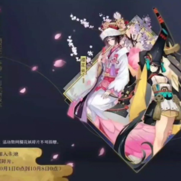 阴阳师全新式神登场啦！