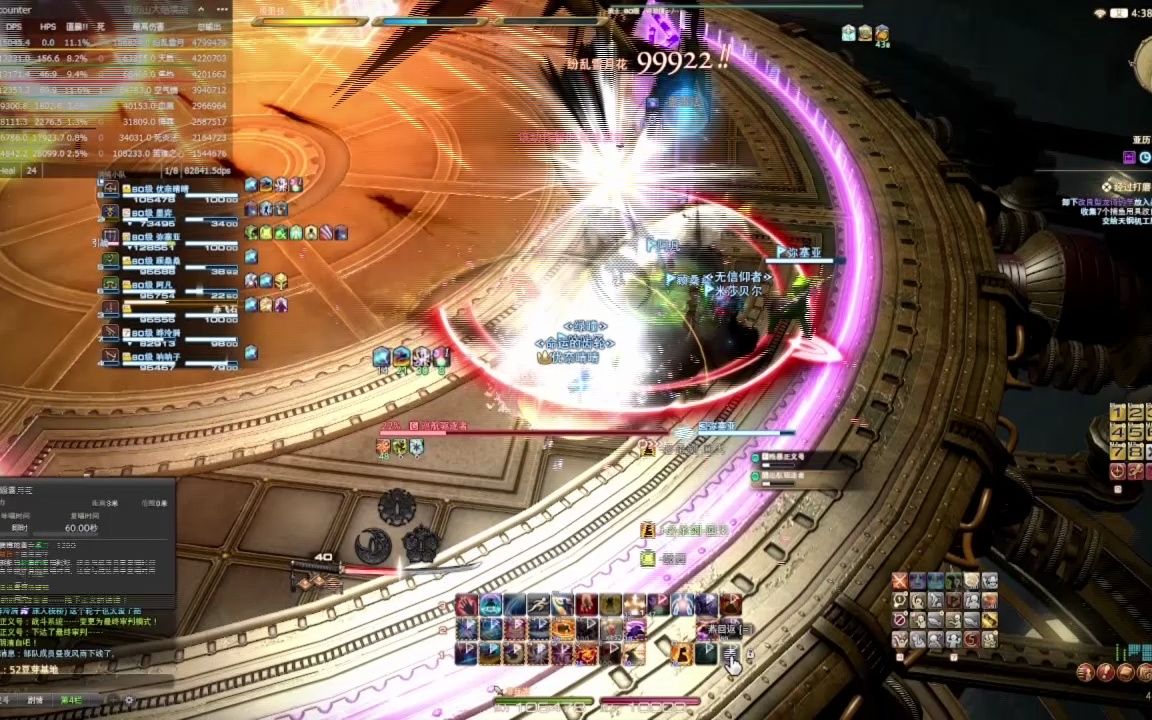 【ff14】mt:和残暴正义号啵啵