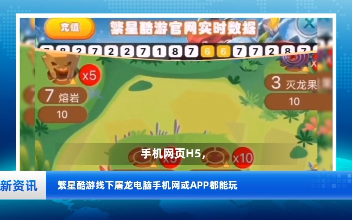 繁星屠龙1到8位置图图片