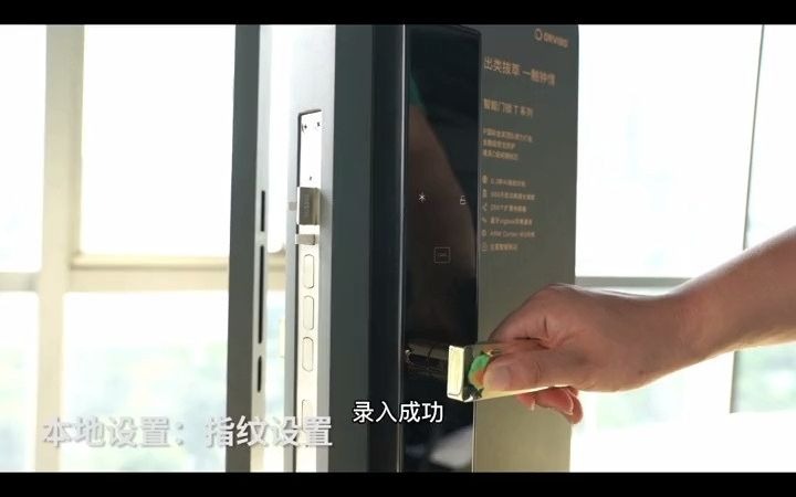 欧瑞博智能门锁S2本地设置及入网教程干货分享 欧瑞博 智能指纹锁 上热门 热门哔哩哔哩bilibili