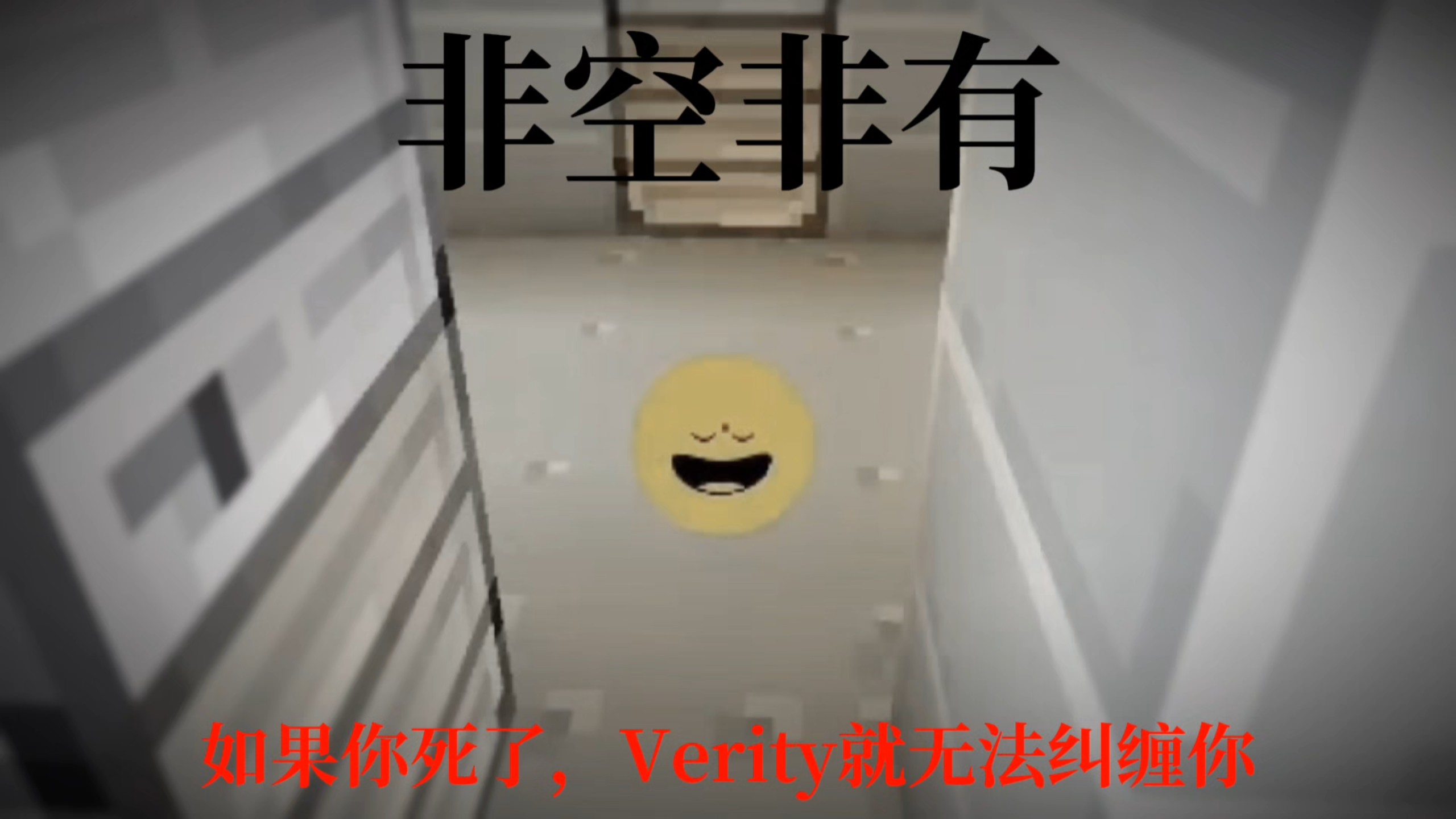 【ThatMob/Verity/超度我】“我的执念，万千千千”