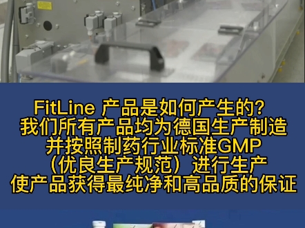 看看德国PM如何生产的?GMP标准是什么?药物级最高品质,德国制造.哔哩哔哩bilibili