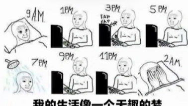 [图][Doomer]还有多少个无趣的明天