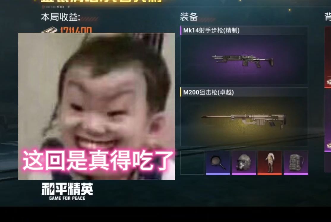 【和平精英】鼠鼠这回真得吃了(5)