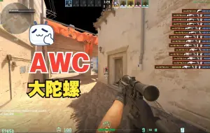 Video herunterladen: AWC 大陀螺