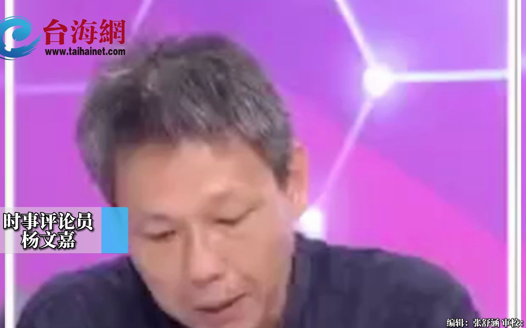 拜登谈增加安理会常任理事国,但没有一票否决权 谢寒冰:那是来玩的吗-台海网-台海网-哔哩哔哩视频