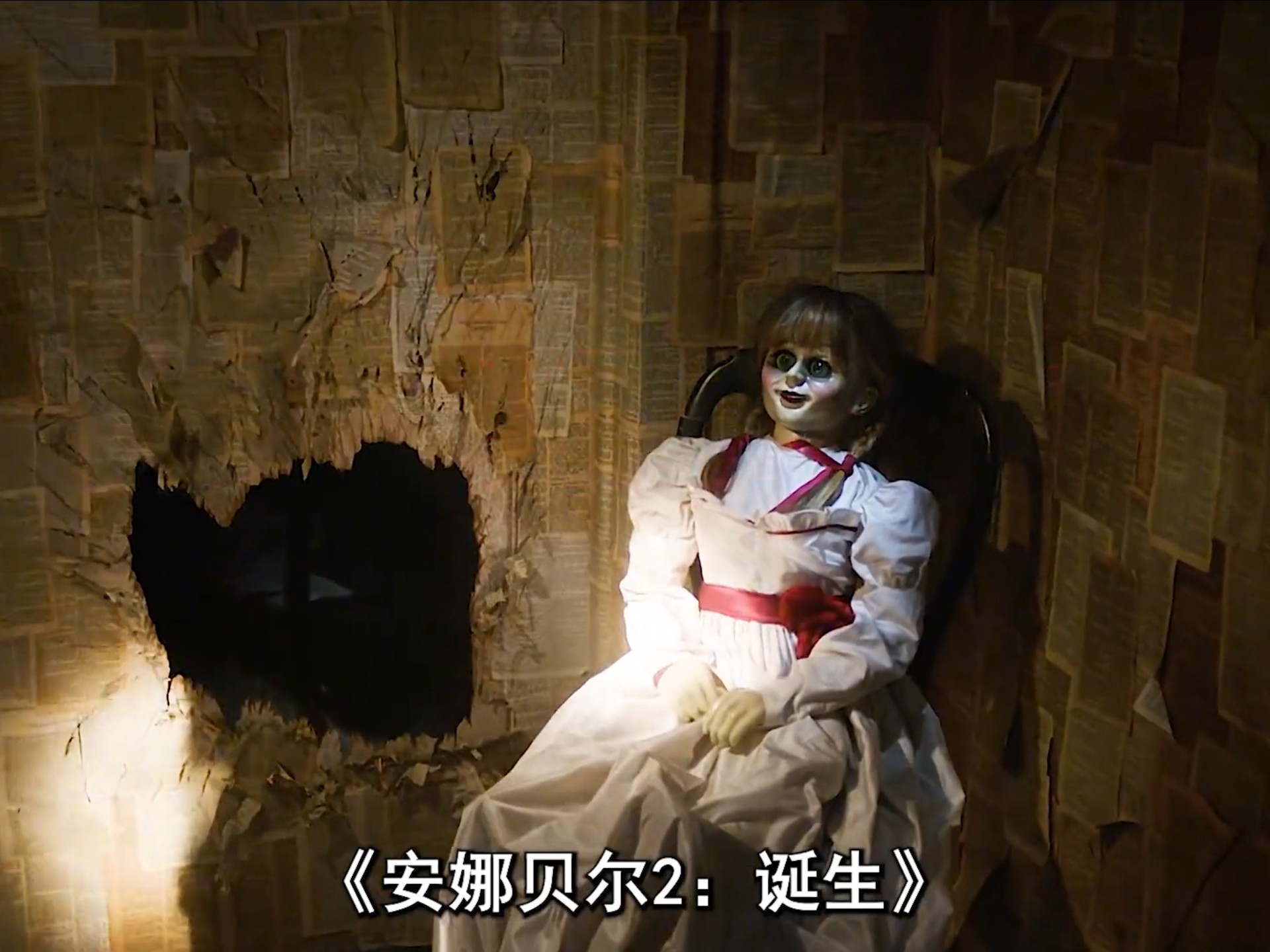 一口气看完招魂系列恐怖片《安娜贝尔2:诞生》 #惊悚 #恐怖片 #影视