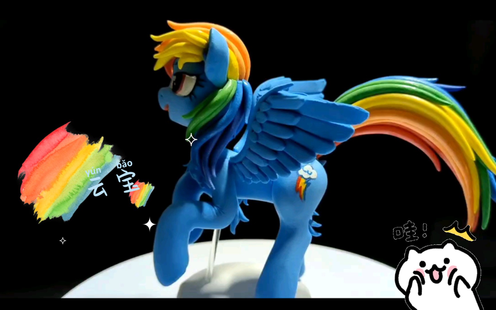 awesome!可以再酷20%的云宝黛西 小马宝莉云宝黏土手办展示