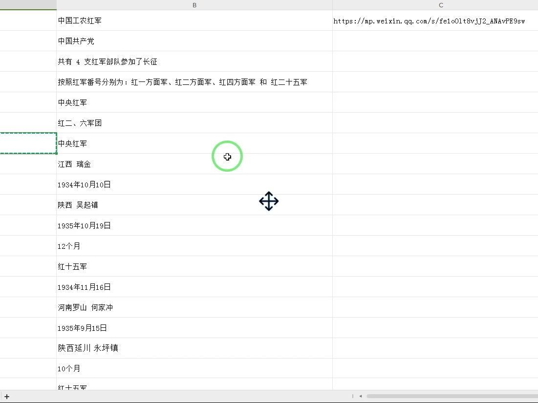 中央红军长征出发地是哪里?哔哩哔哩bilibili