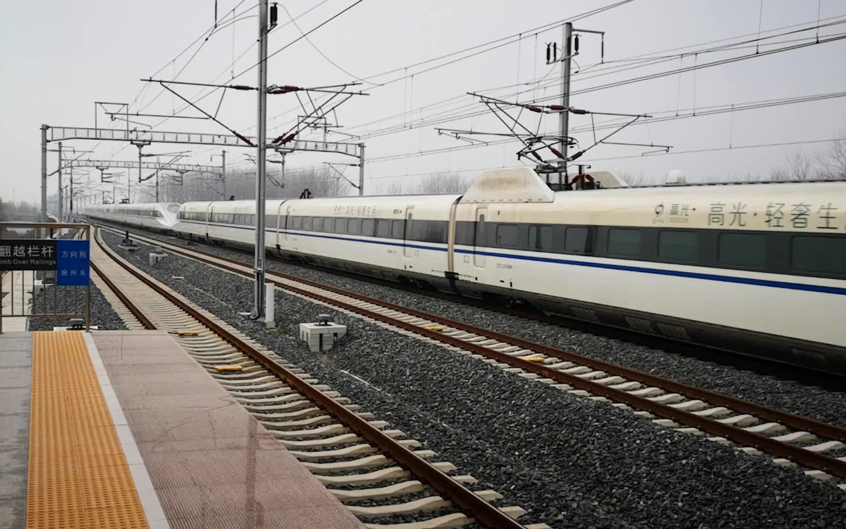 【高铁】【和谐号】g3225次列车睢宁站通过(烟台站方向)